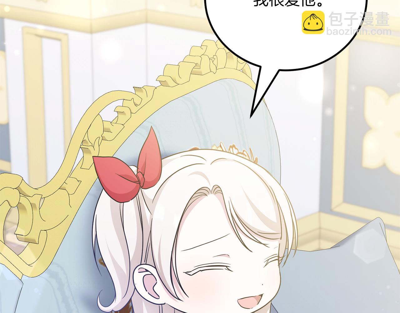 第71话 皇女失踪了？169
