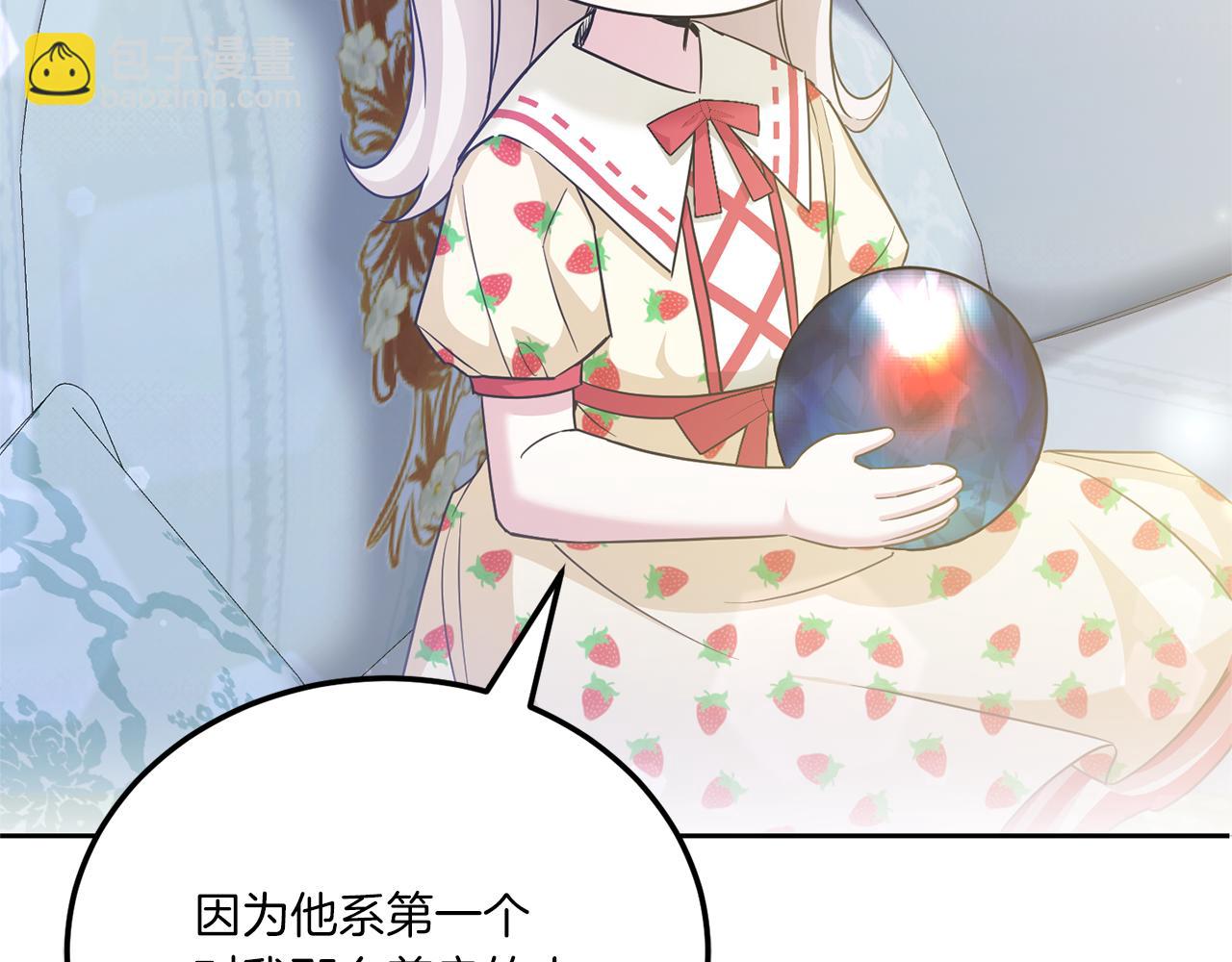 第71话 皇女失踪了？170