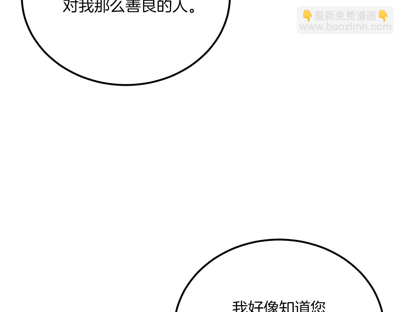 第71话 皇女失踪了？171
