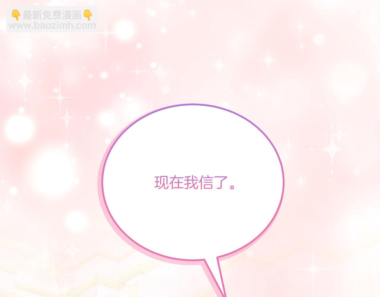 第71话 皇女失踪了？178
