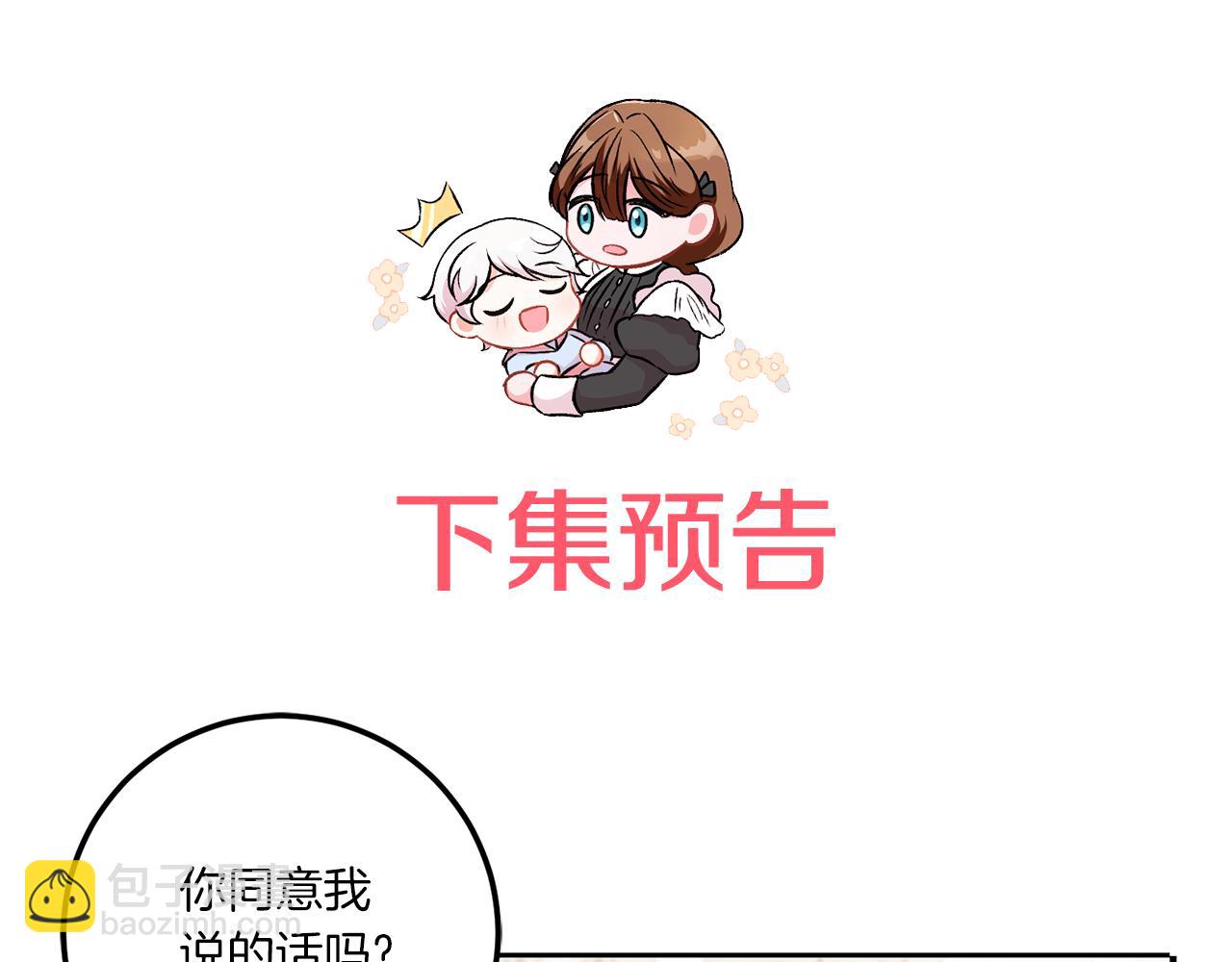 第71话 皇女失踪了？189