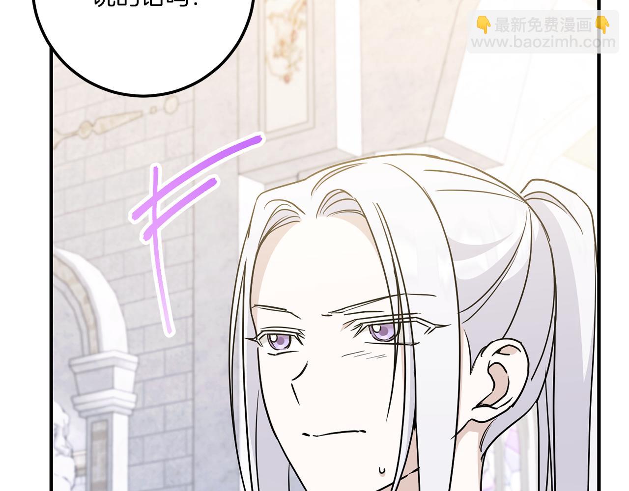 第71话 皇女失踪了？190