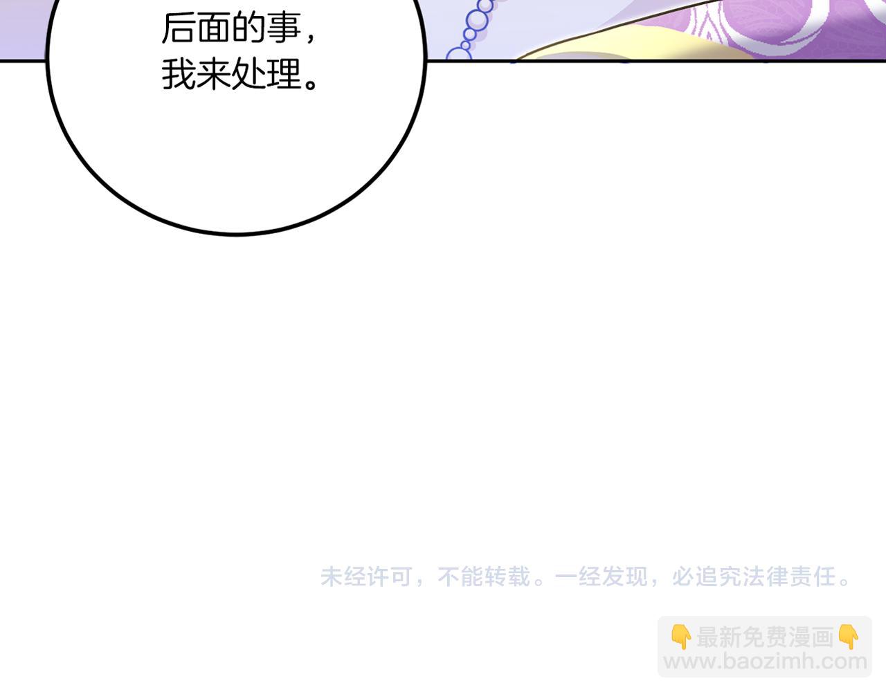 第71话 皇女失踪了？196