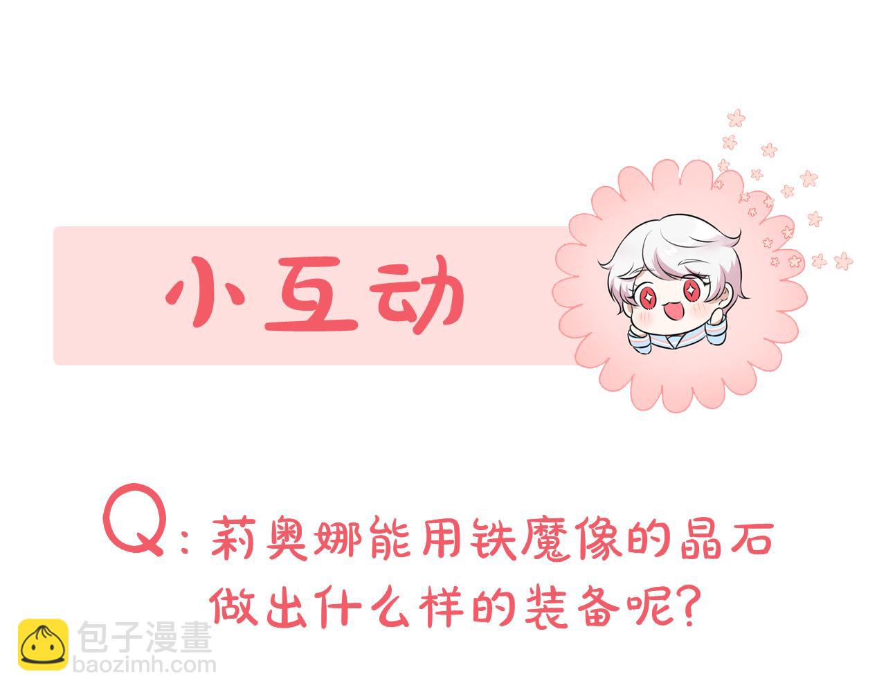 第71话 皇女失踪了？198