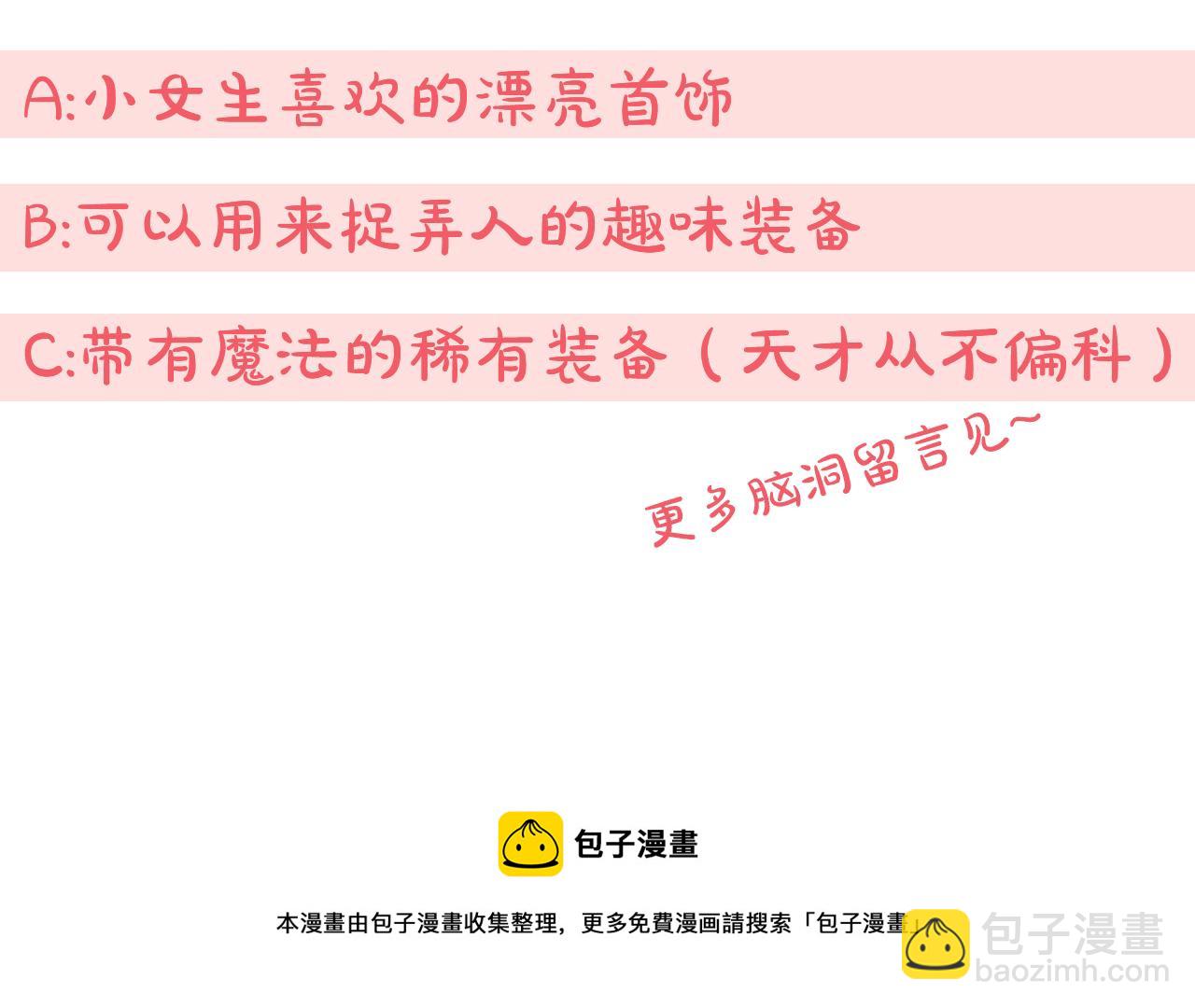 第71话 皇女失踪了？199