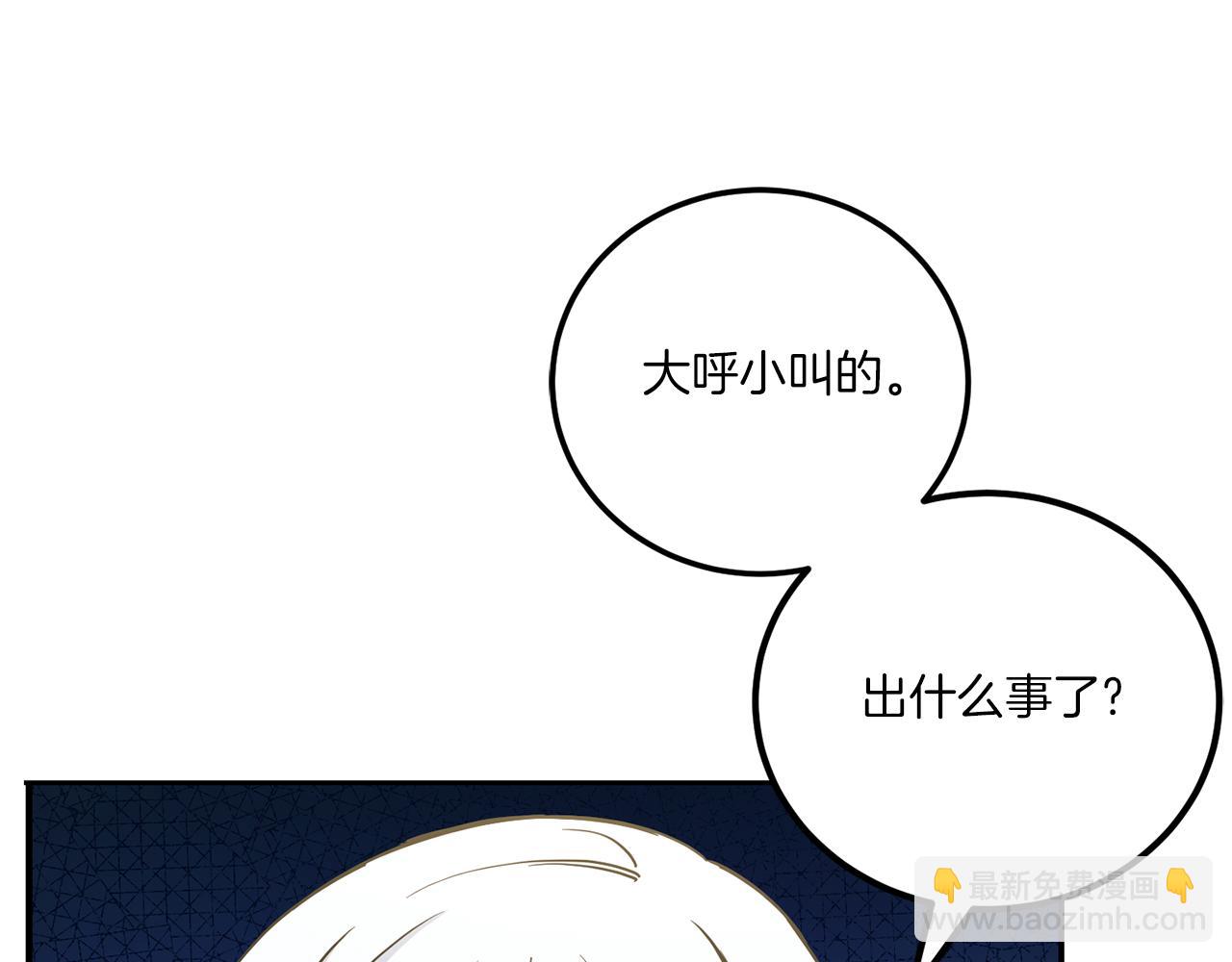 第71话 皇女失踪了？22