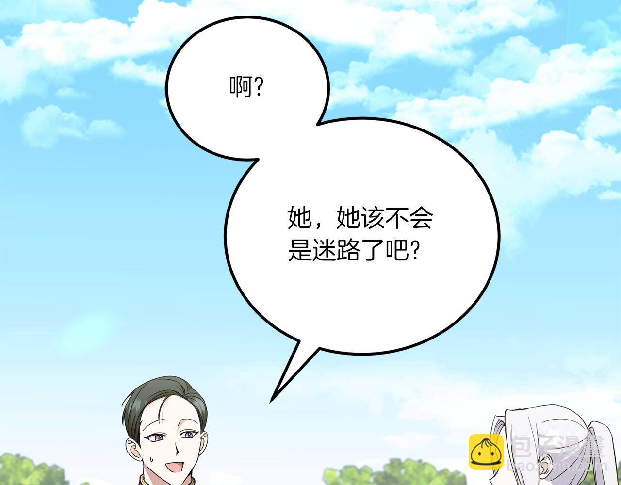 第71话 皇女失踪了？3