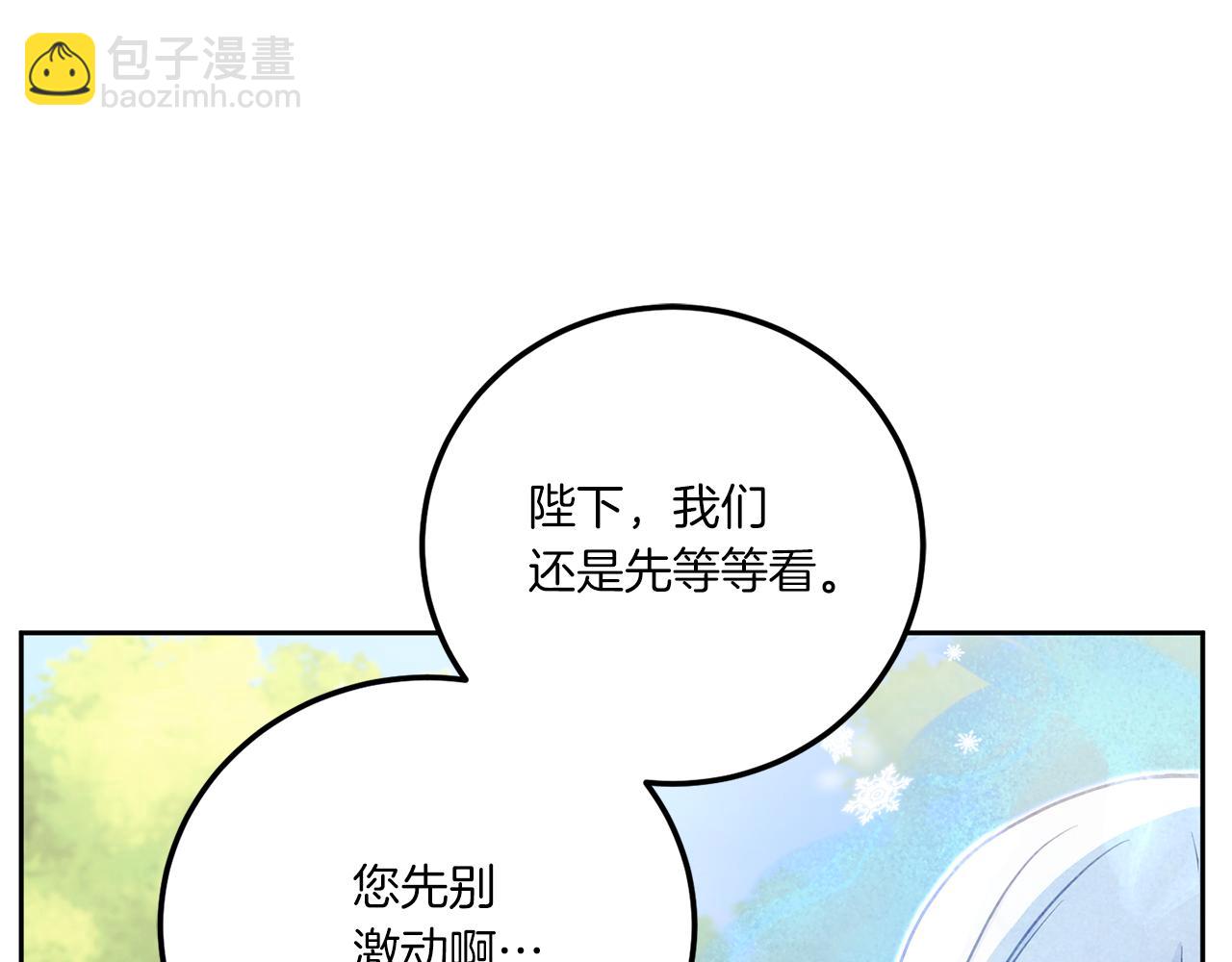 第71话 皇女失踪了？31