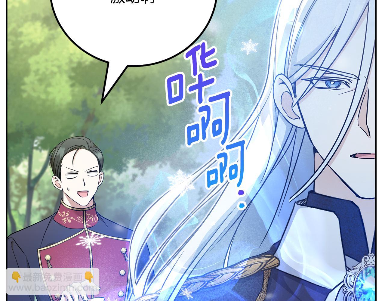 第71话 皇女失踪了？32