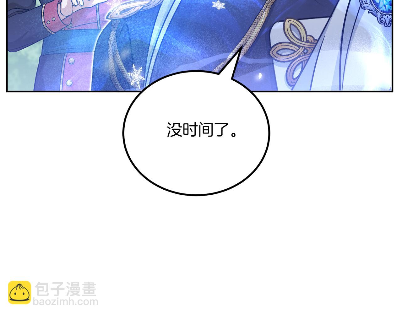 第71话 皇女失踪了？33