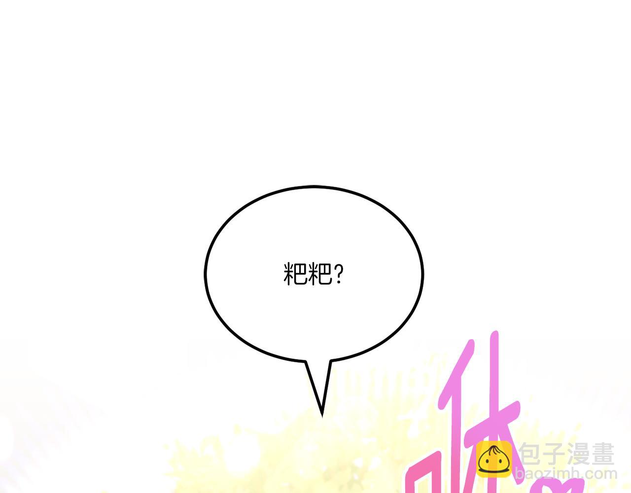 第71话 皇女失踪了？36