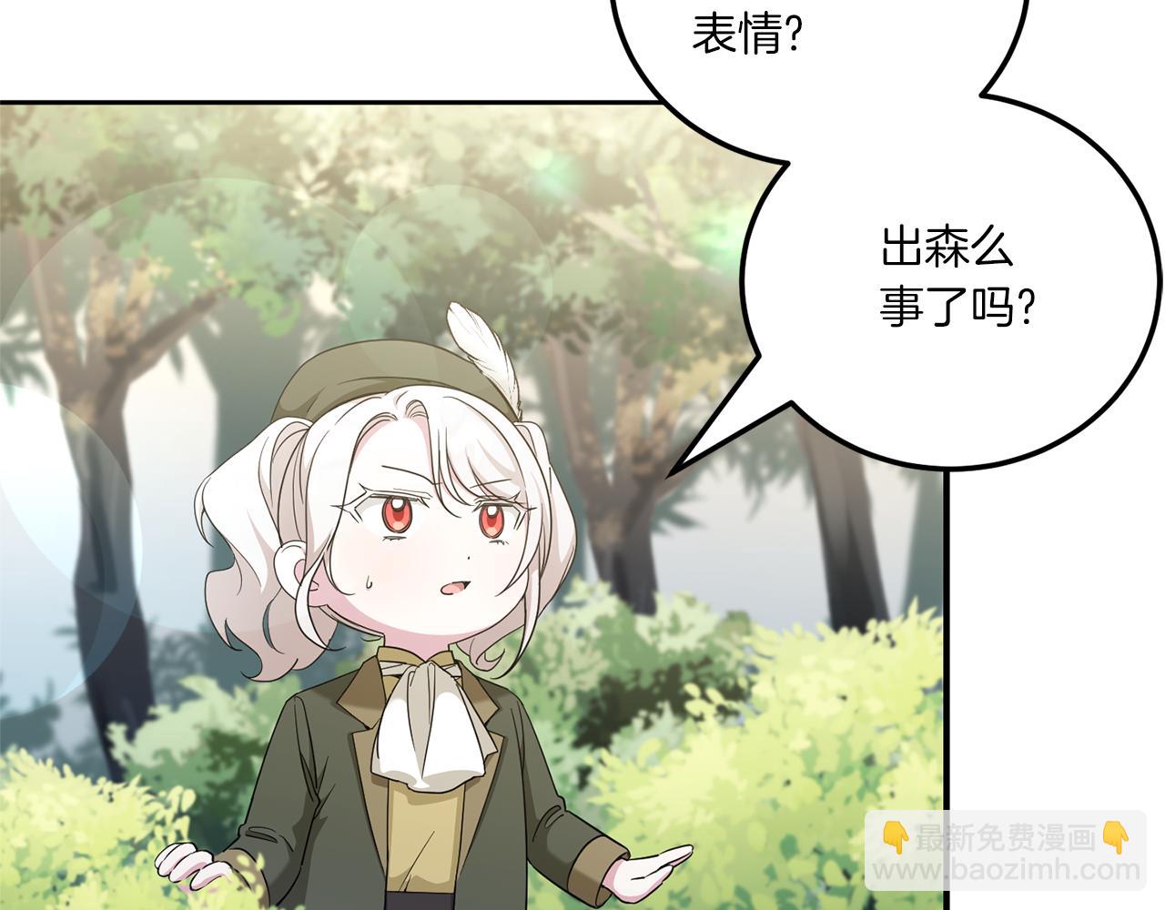 第71话 皇女失踪了？39