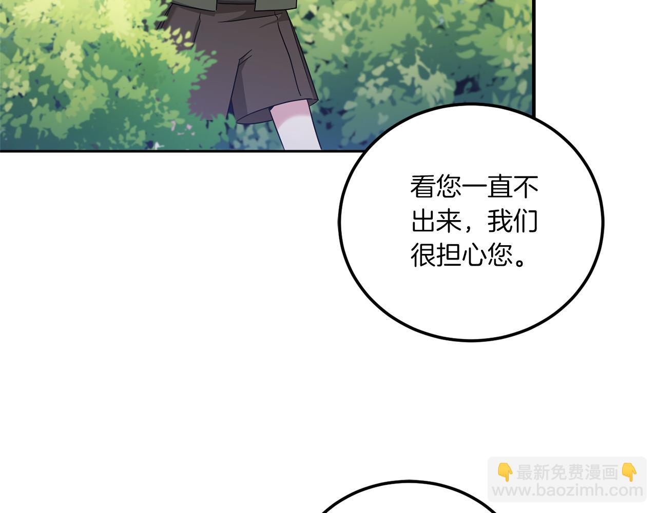 第71话 皇女失踪了？40