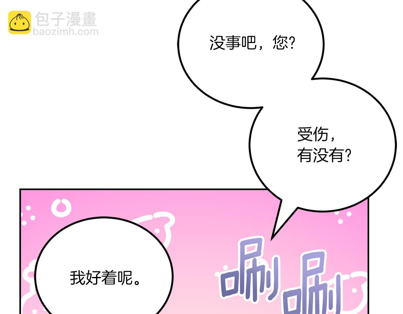 第71话 皇女失踪了？41