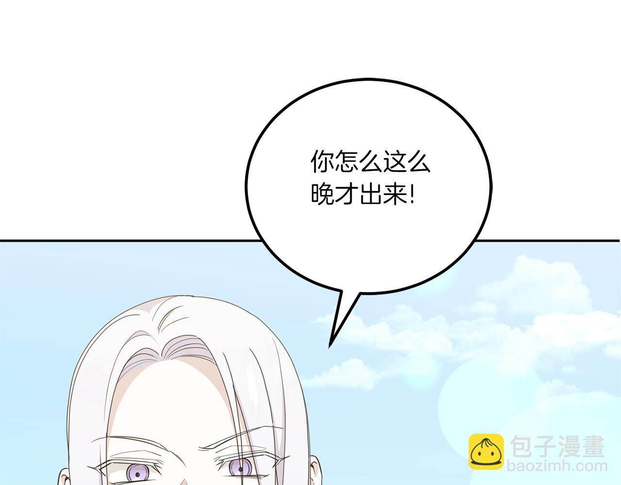 第71话 皇女失踪了？43