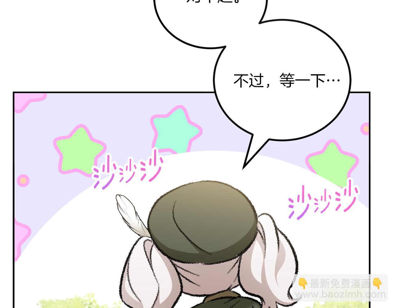 第71话 皇女失踪了？46