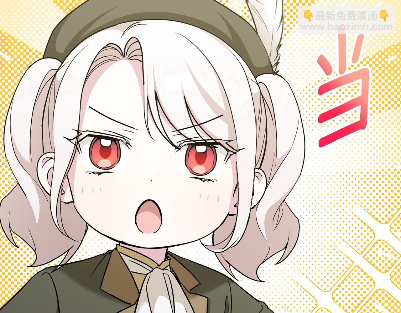 第71话 皇女失踪了？48