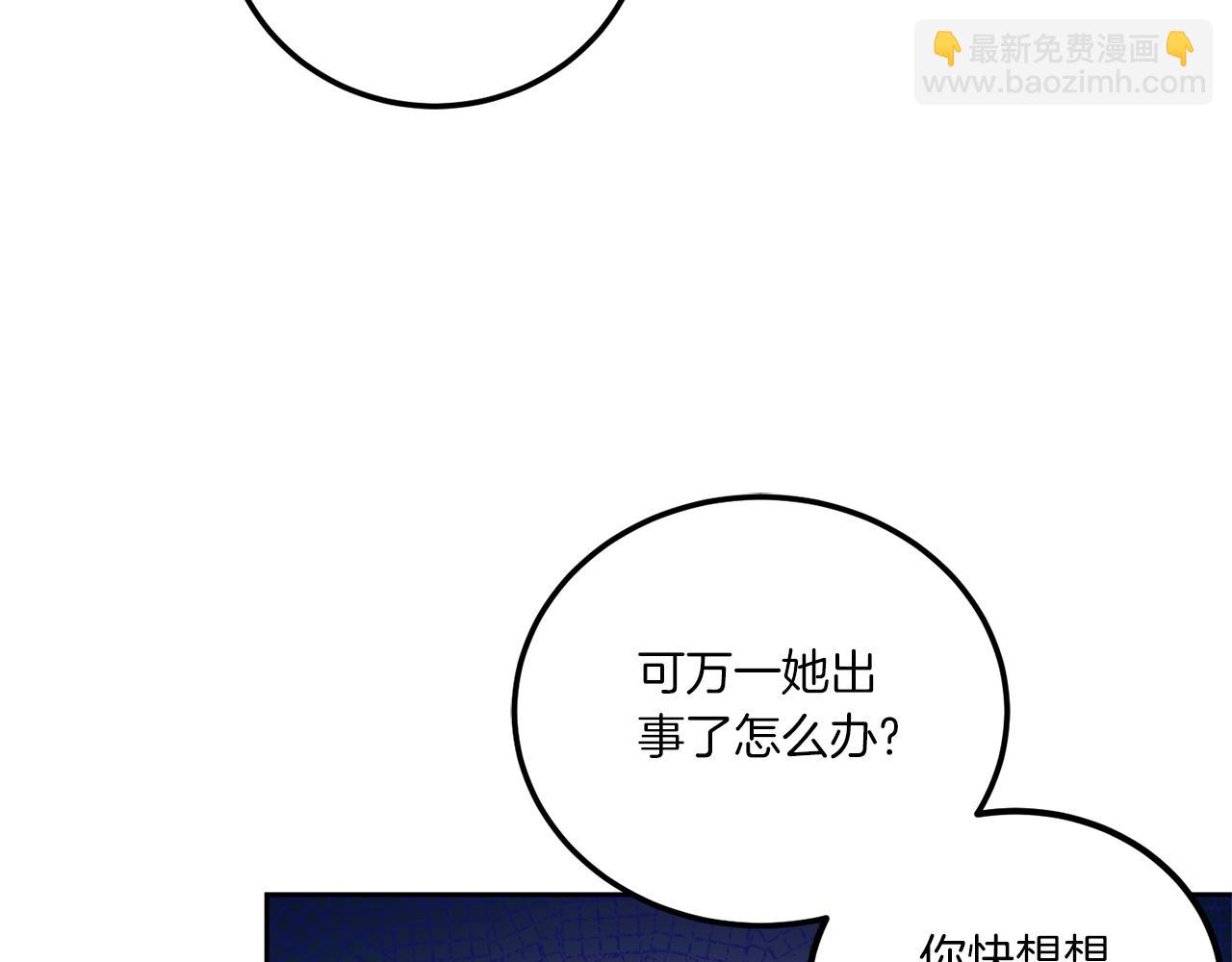 第71话 皇女失踪了？5