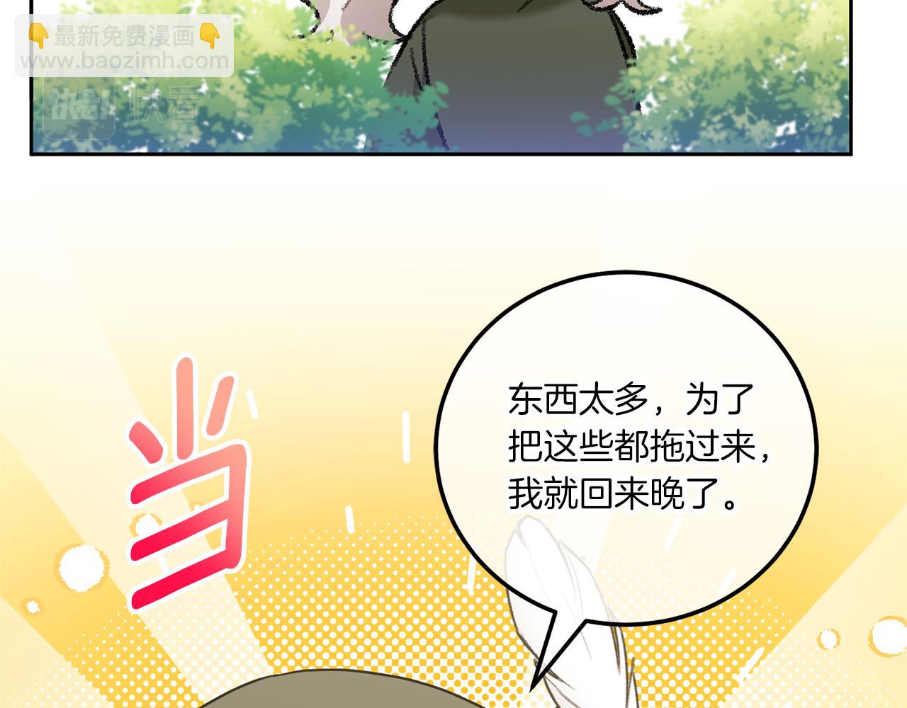 第71话 皇女失踪了？51