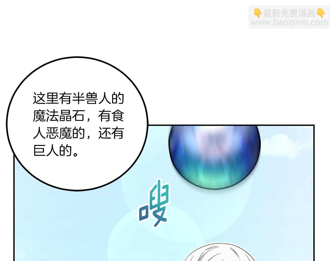 第71话 皇女失踪了？55