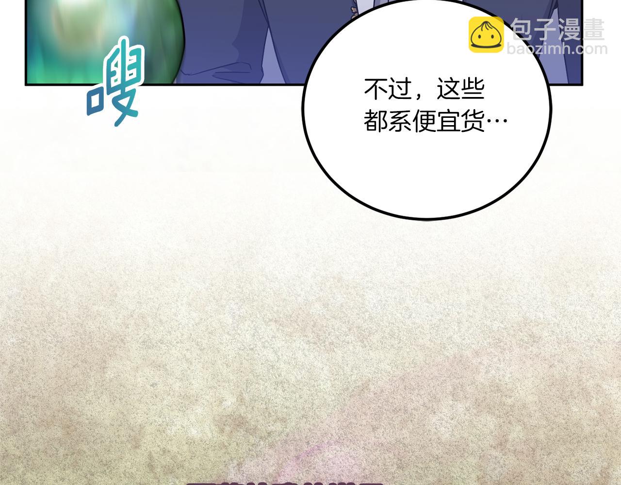 第71话 皇女失踪了？57