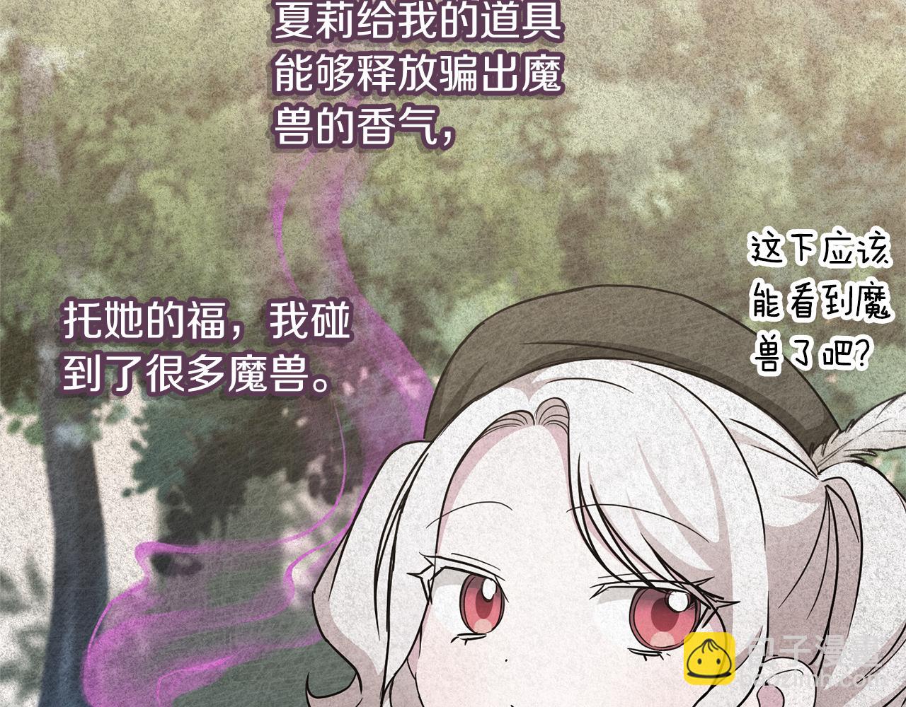 第71话 皇女失踪了？58