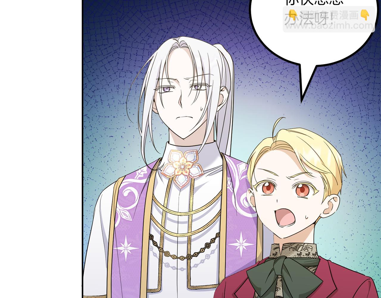 第71话 皇女失踪了？6