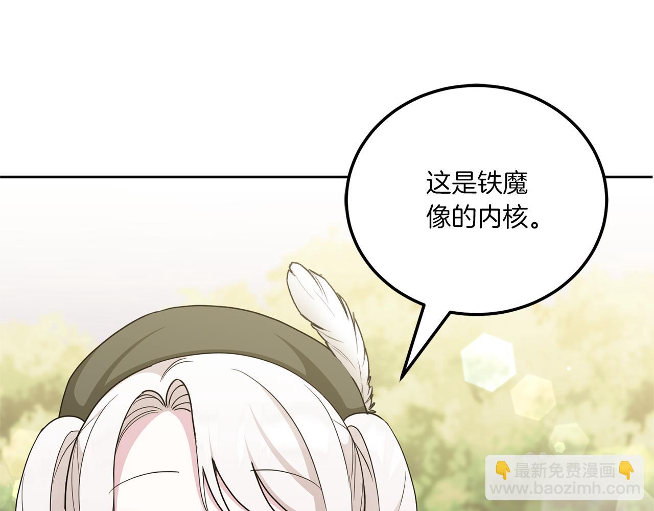 第71话 皇女失踪了？60