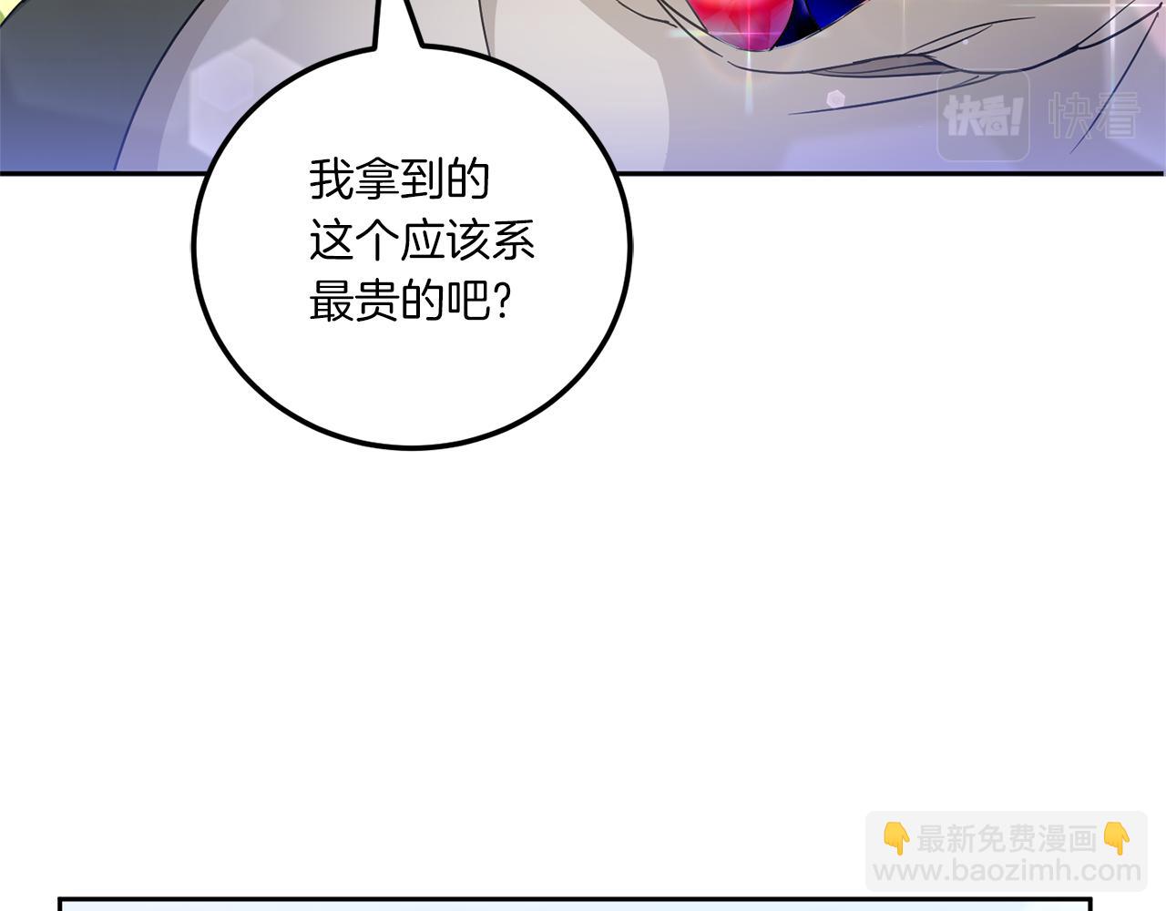第71话 皇女失踪了？62