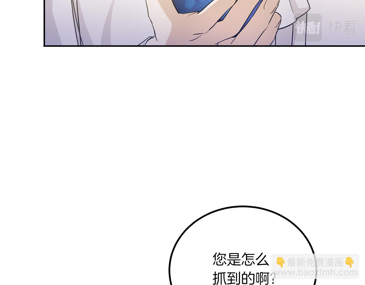 第71话 皇女失踪了？75