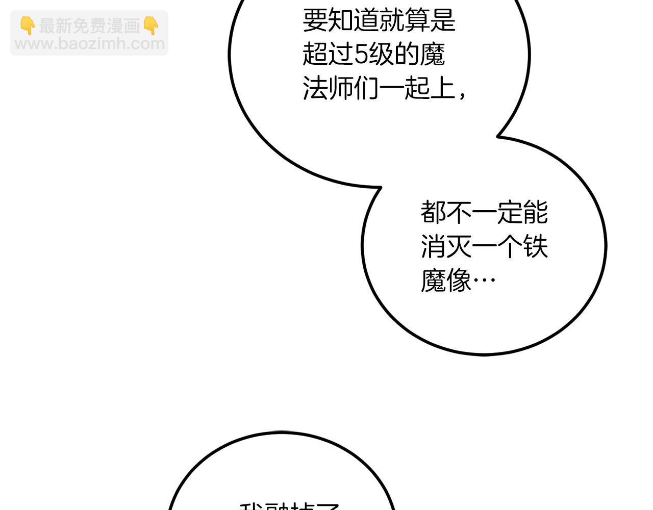 第71话 皇女失踪了？77