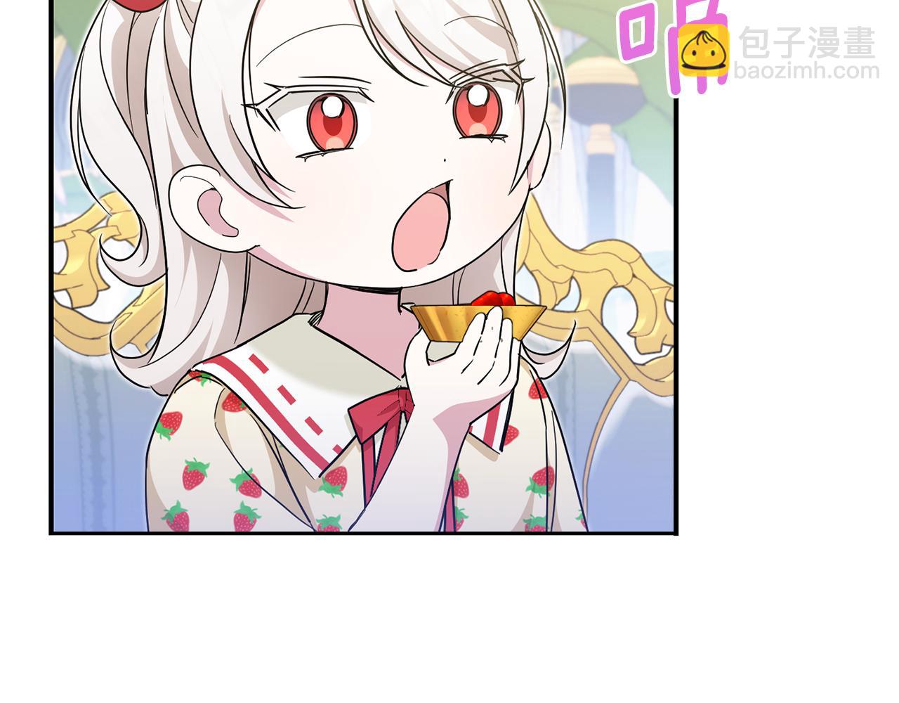 第71话 皇女失踪了？79