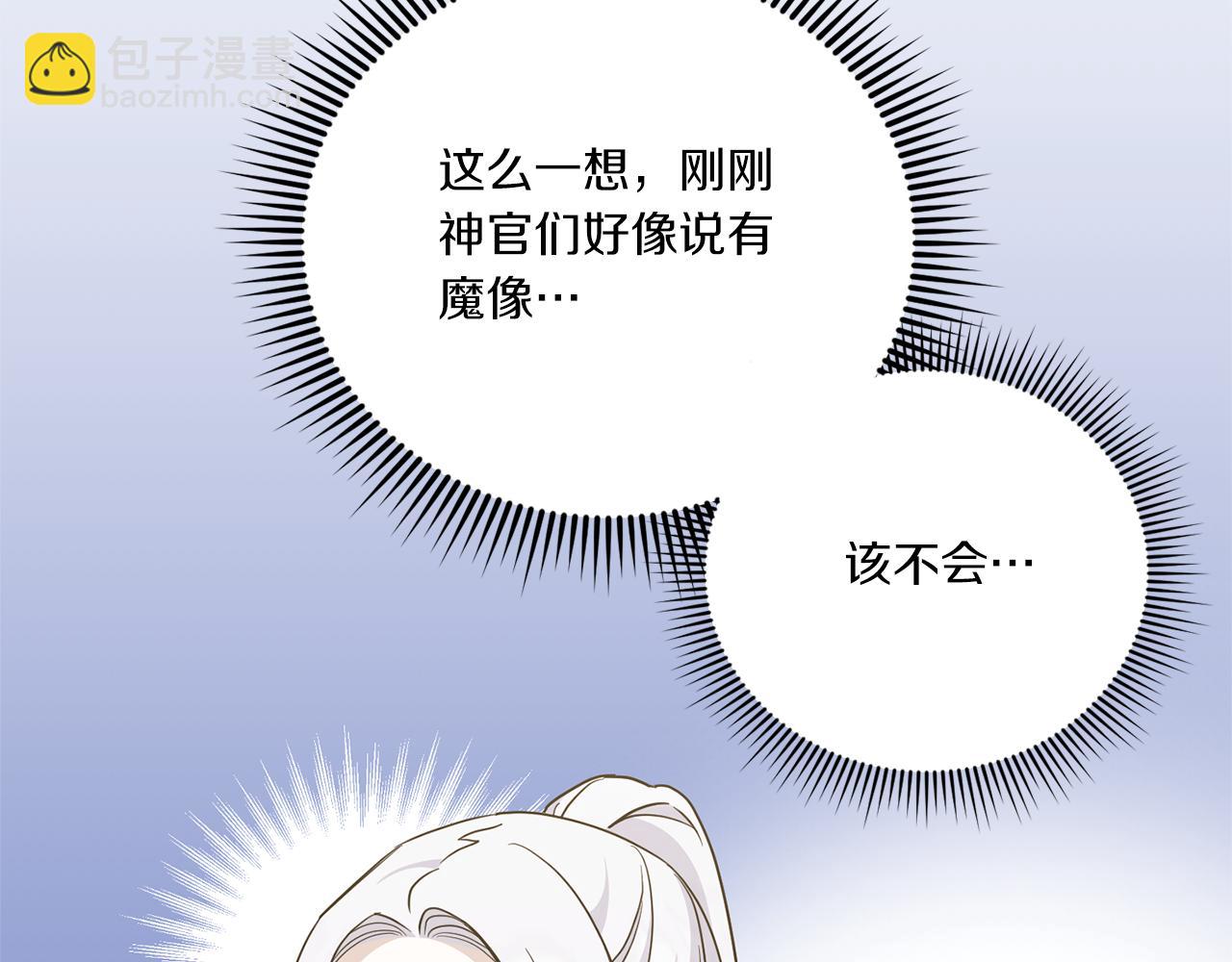 第71话 皇女失踪了？8