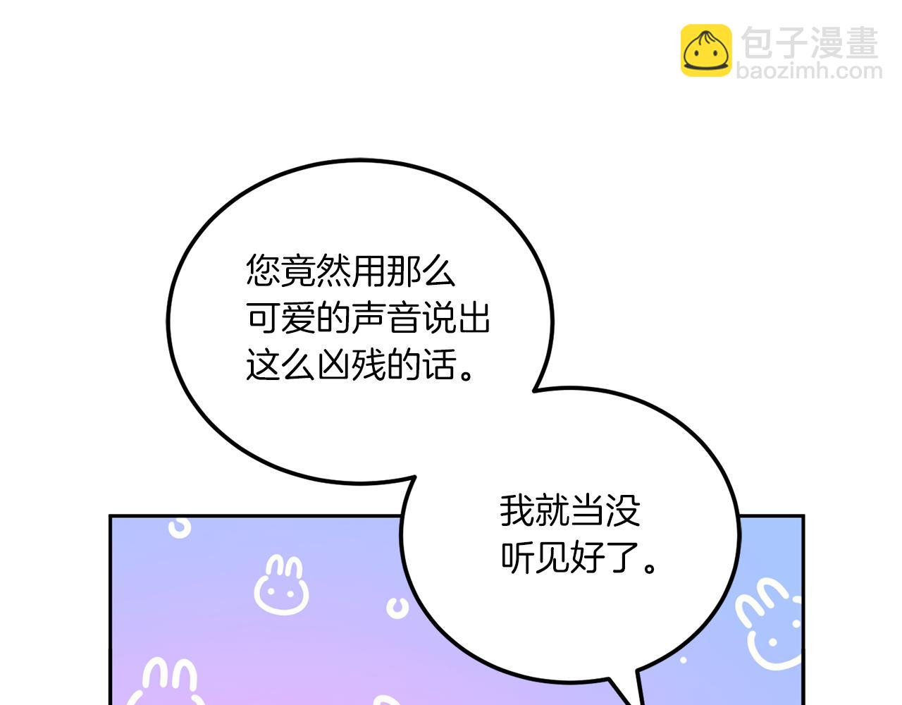 第71话 皇女失踪了？80