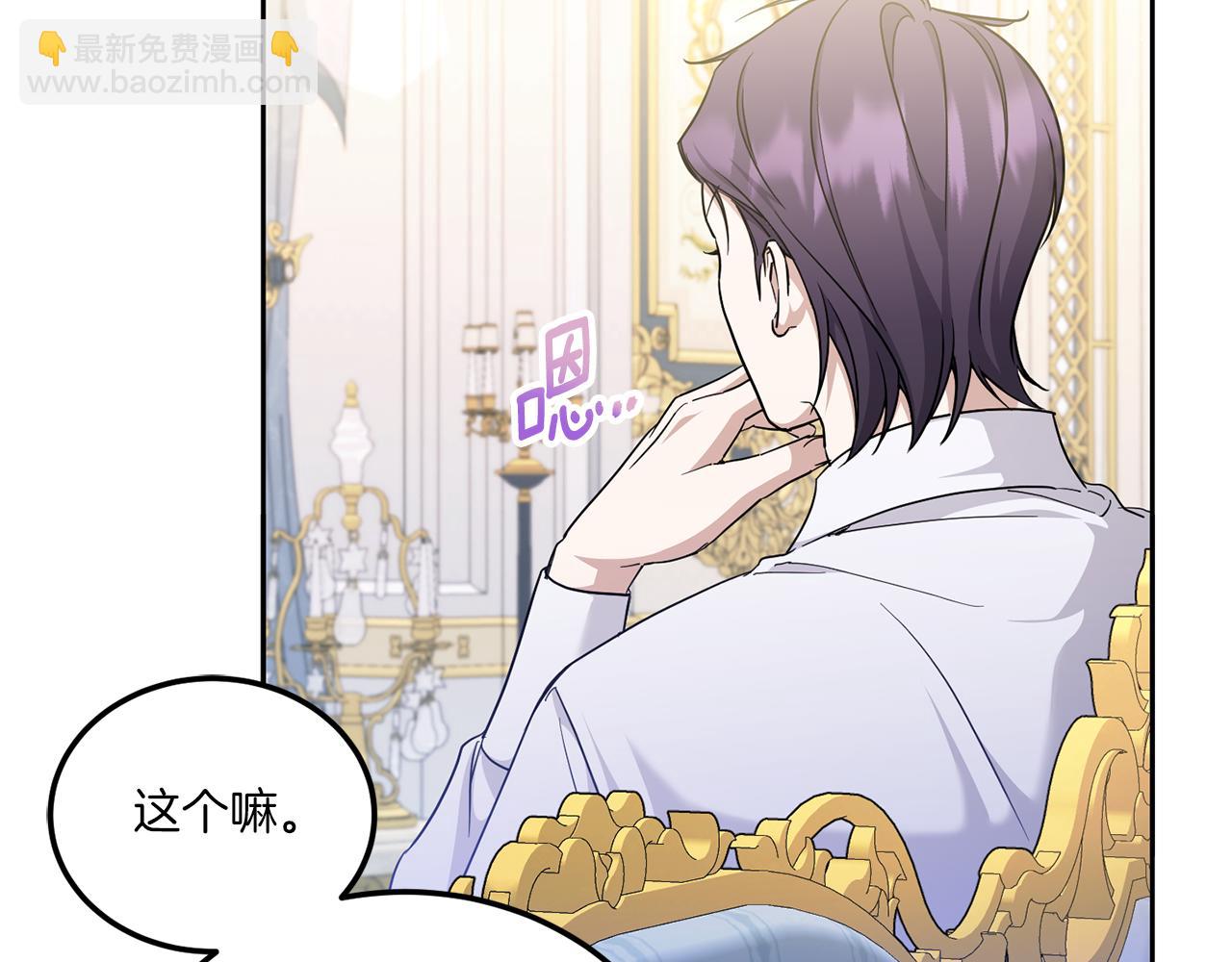 第71话 皇女失踪了？83