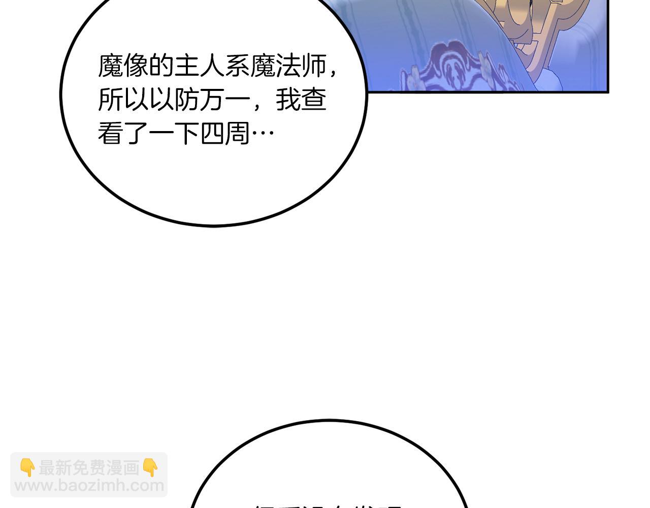 第71话 皇女失踪了？84