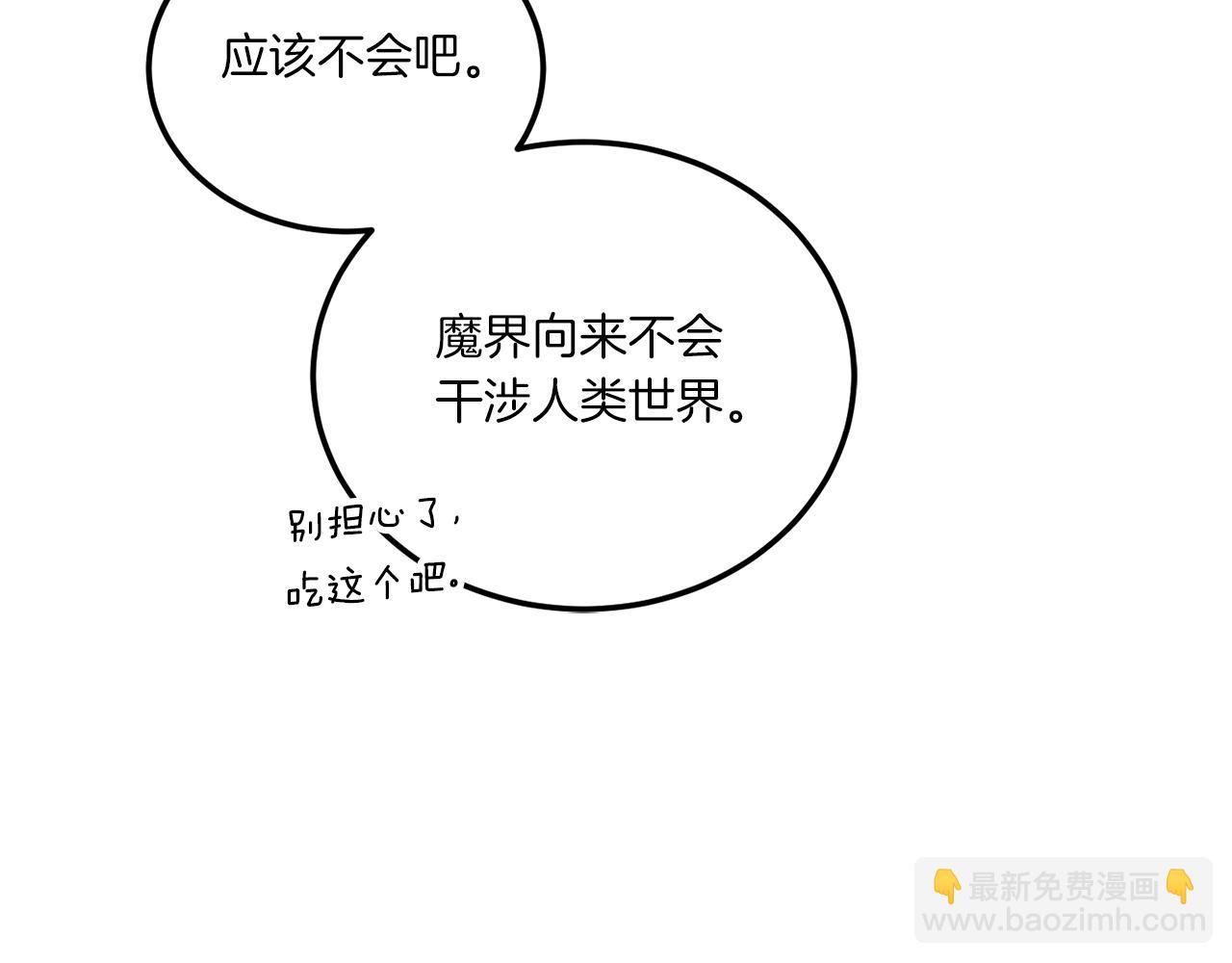 第71话 皇女失踪了？87