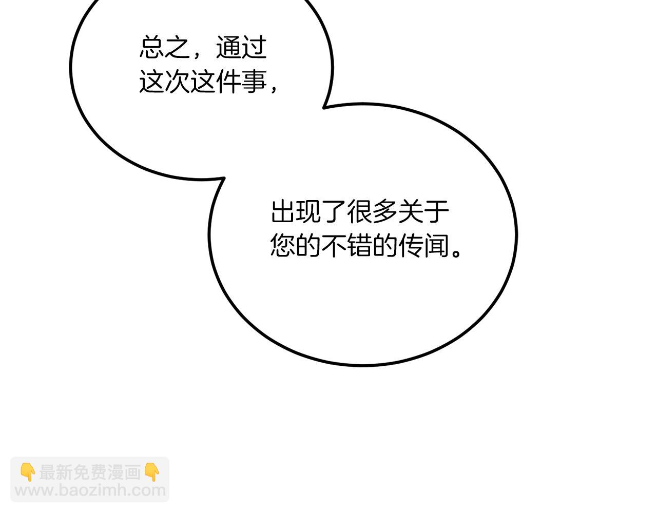 第71话 皇女失踪了？89