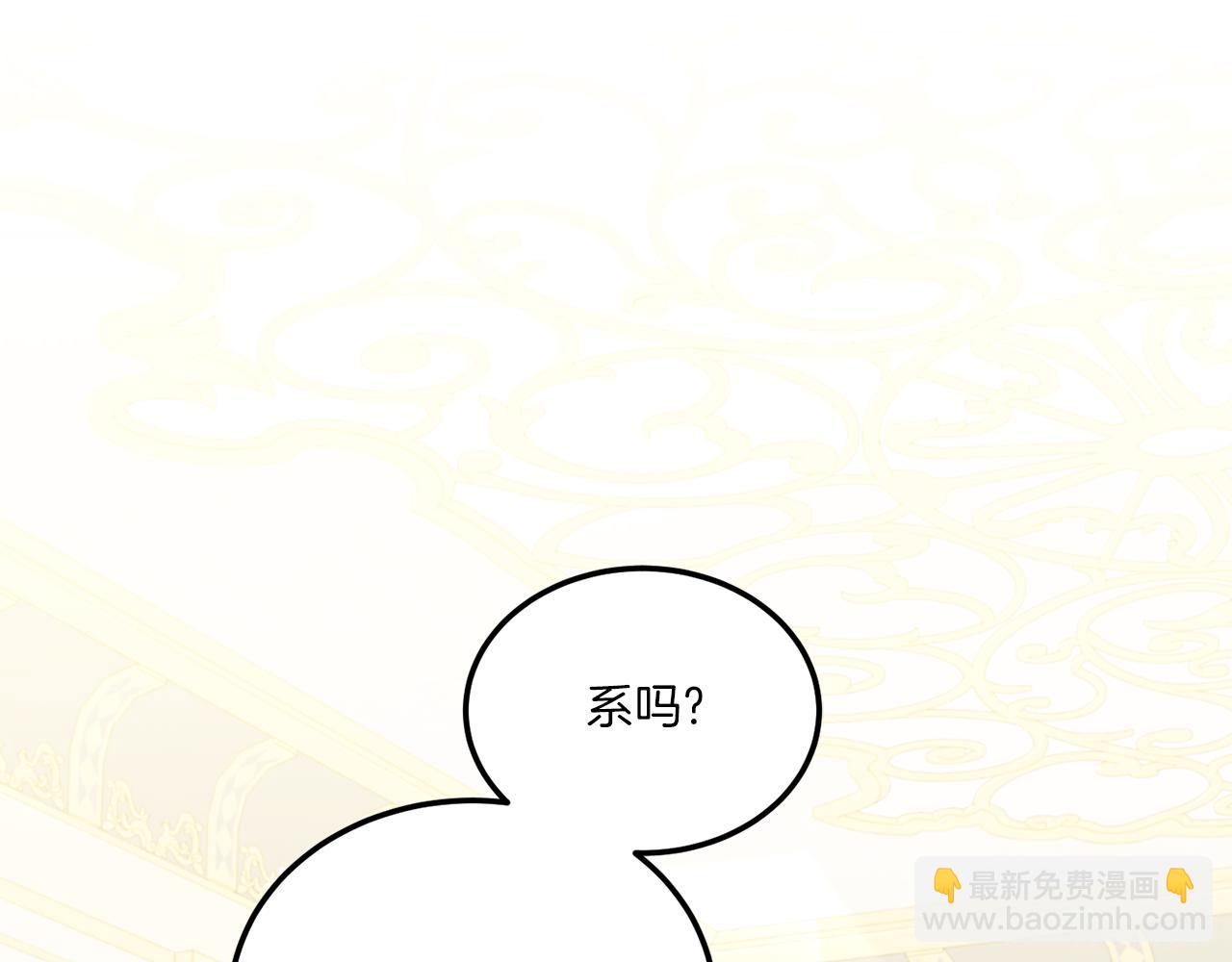 第71话 皇女失踪了？90