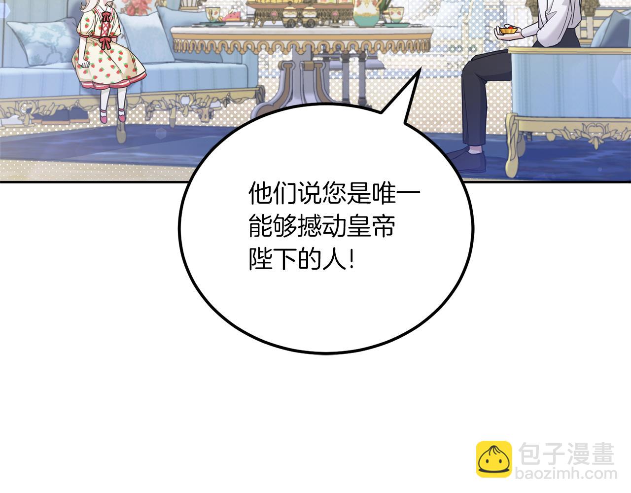 第71话 皇女失踪了？92