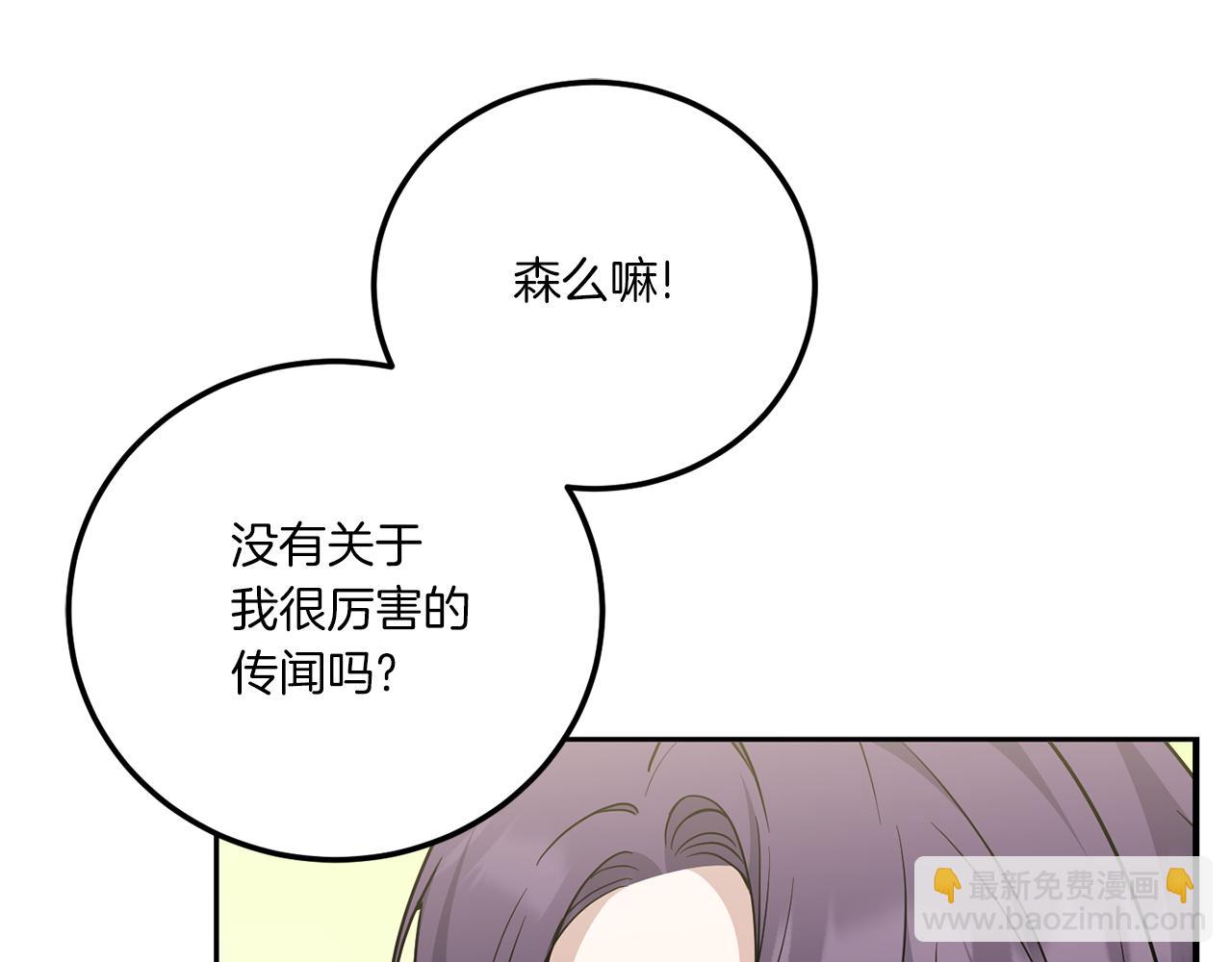 第71话 皇女失踪了？94