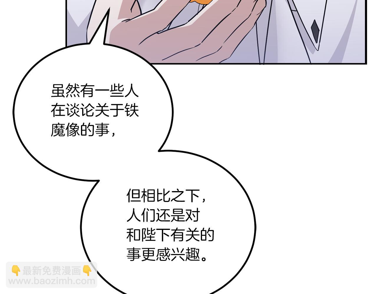 第71话 皇女失踪了？96