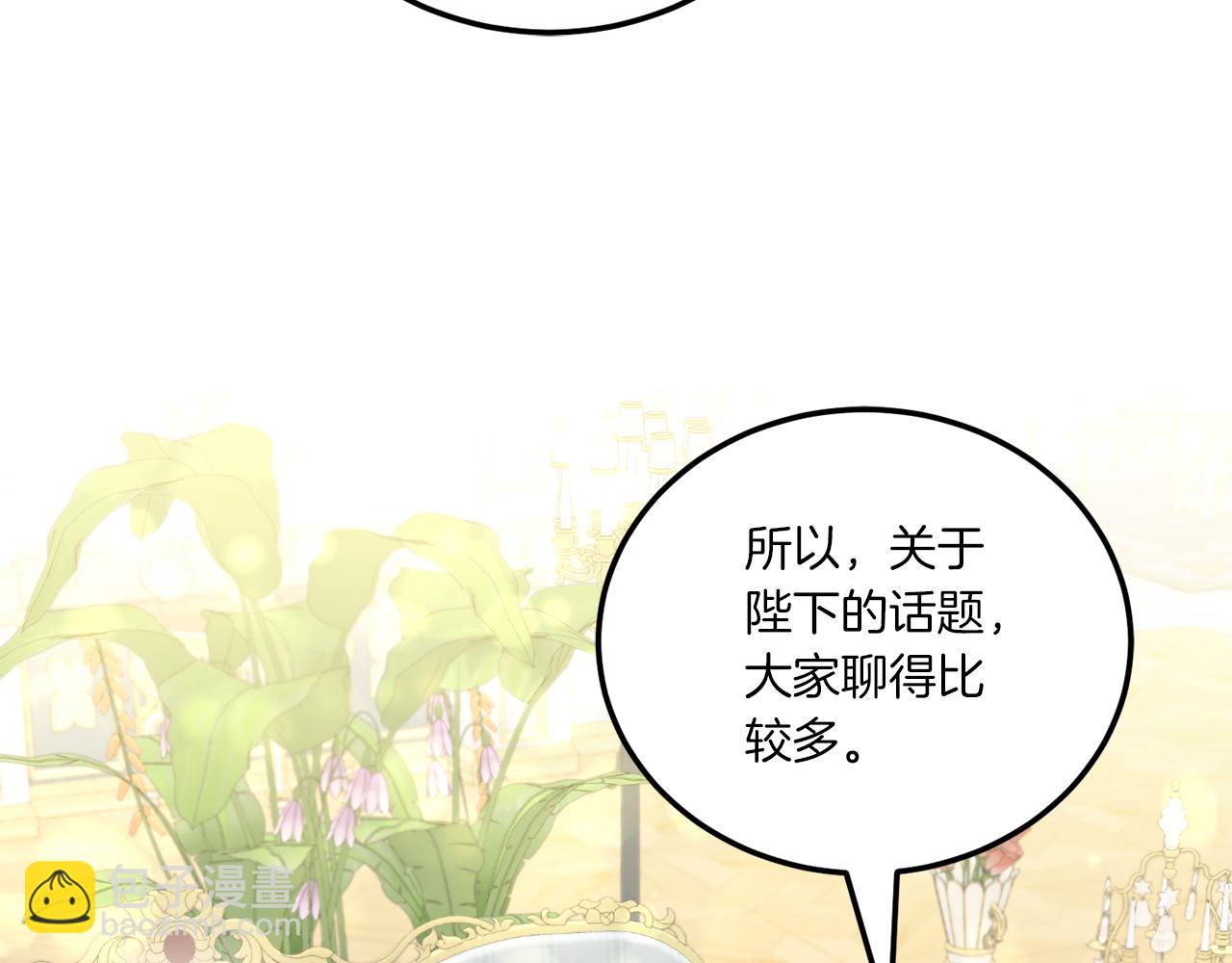 第71话 皇女失踪了？97