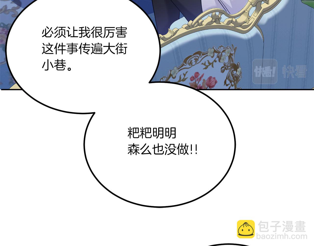 第71话 皇女失踪了？99