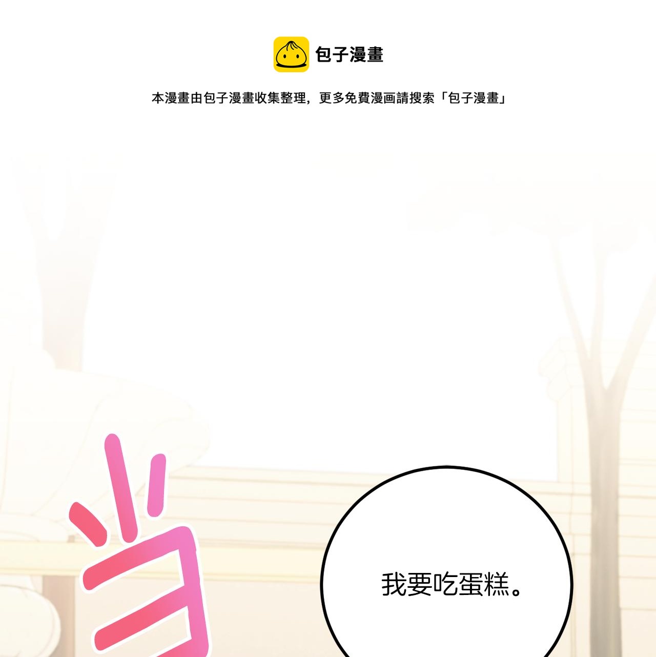 第74话 皇女生日啦！0
