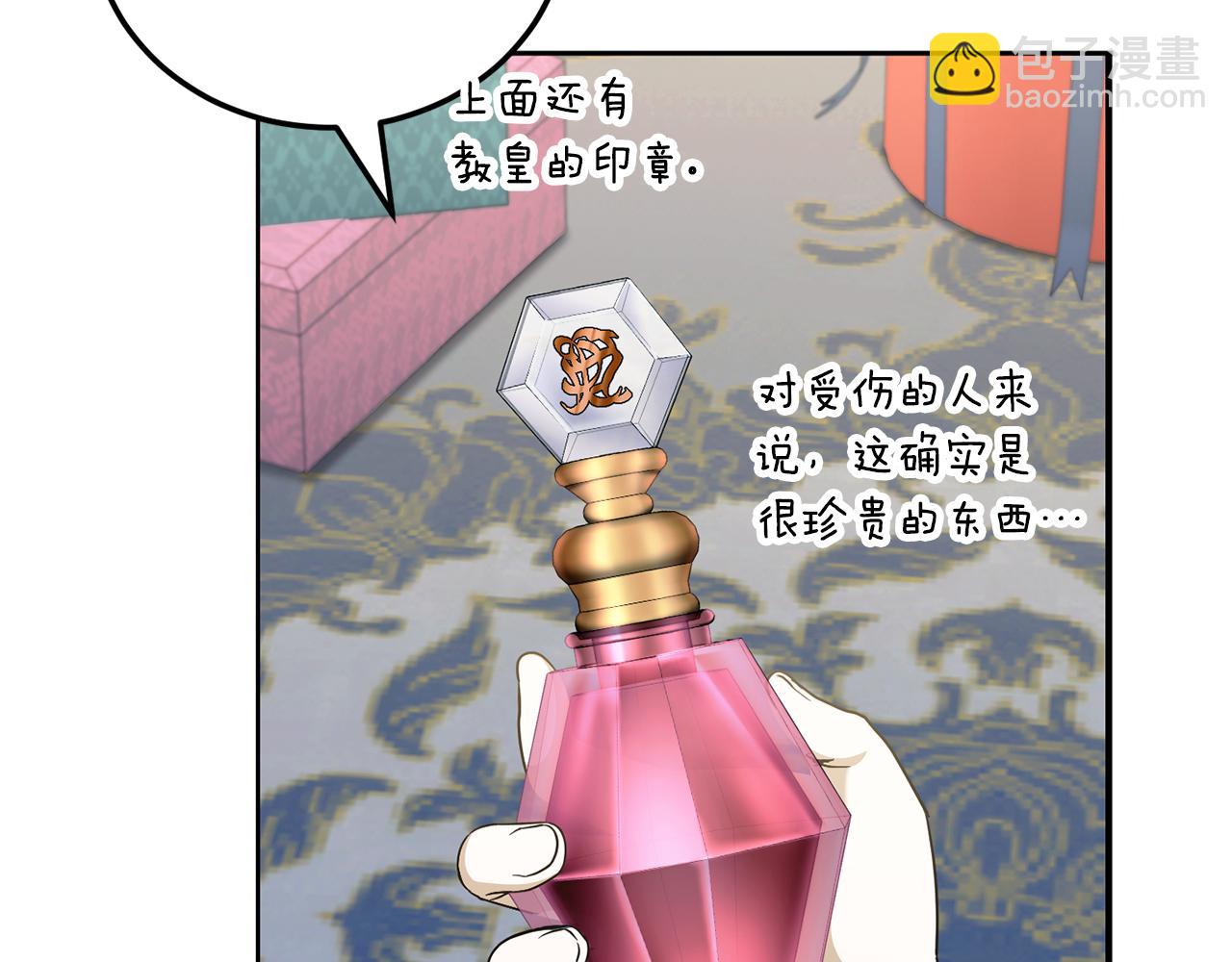 第74话 皇女生日啦！101