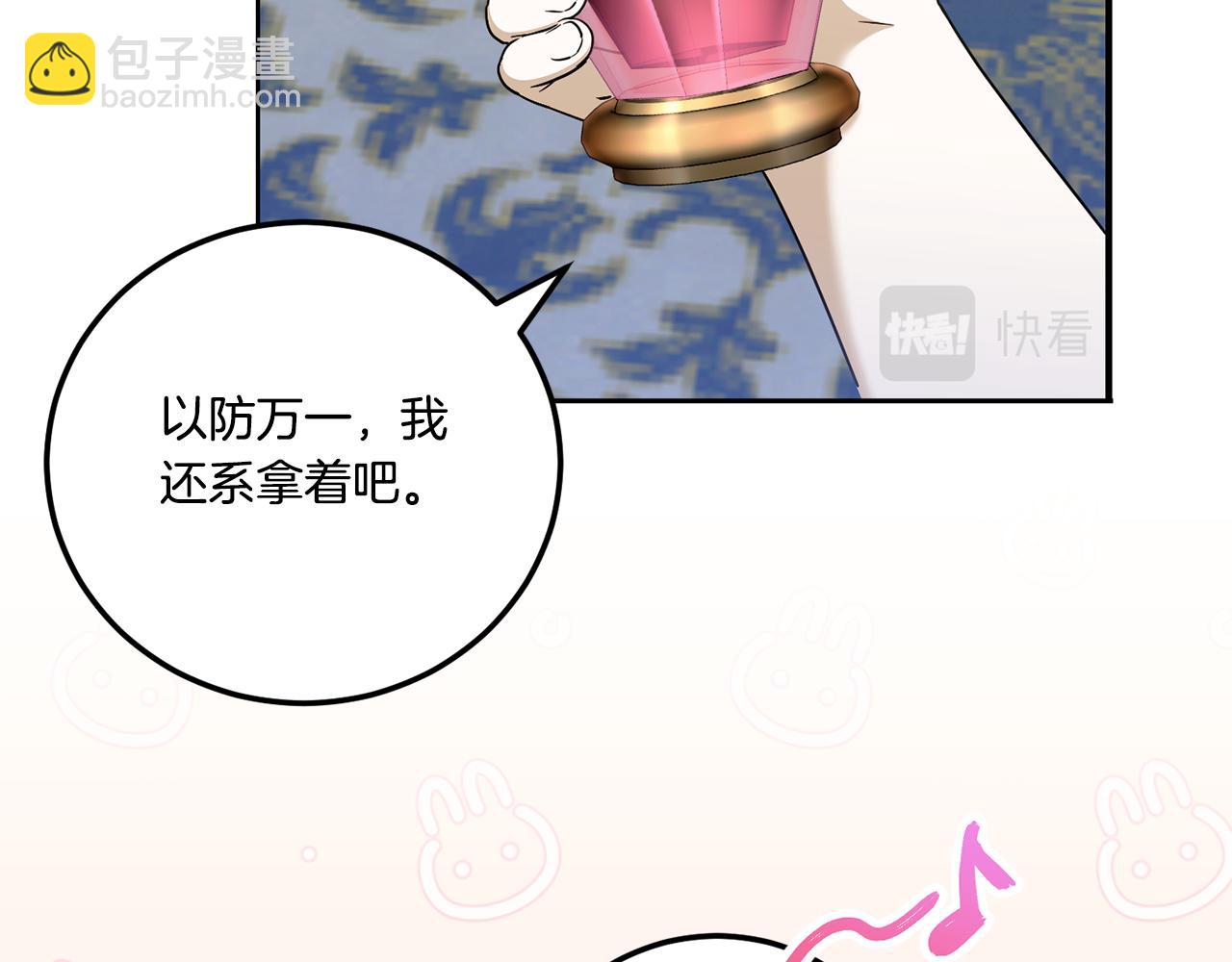 第74话 皇女生日啦！106