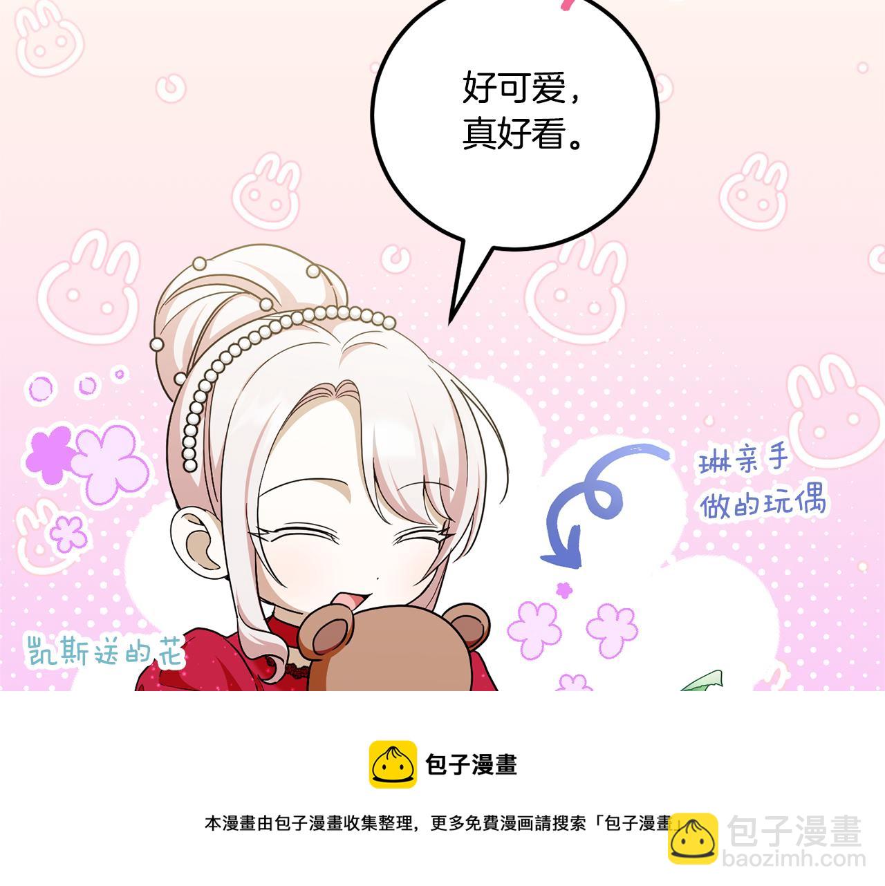 第74话 皇女生日啦！107