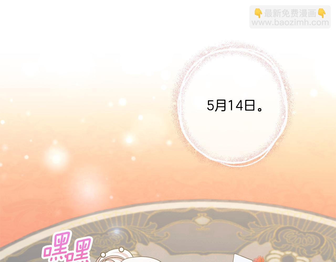 第74话 皇女生日啦！109