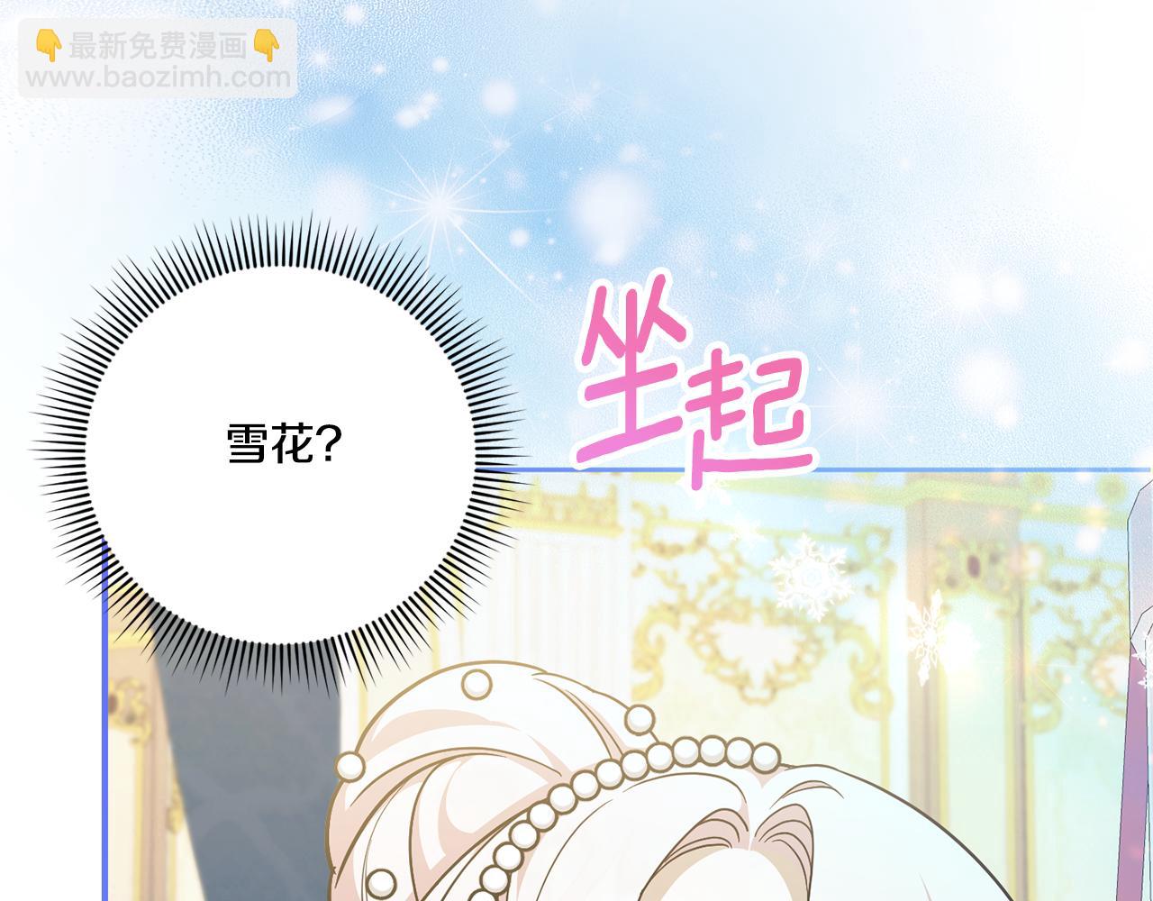 第74话 皇女生日啦！115